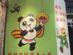 -CITY MART城市集市·里弄(北外滩来福士广场店)