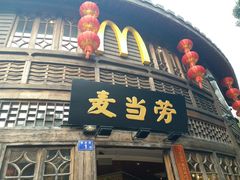 -麦当劳(南后街店)