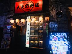 -鹏祖料理