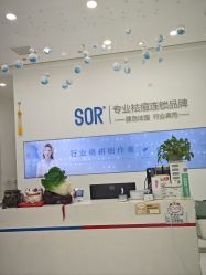 -SOR索尔祛痘·面部肌肤科学管理