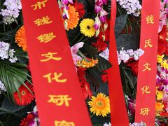 -钱王祠