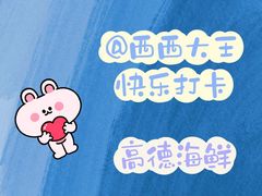-高德海鲜舫(黄河南大街店)
