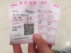 -万达影城(芜湖万达广场激光IMAX店)