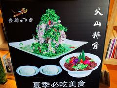 -飞虎过桥米线(翠湖店)