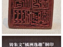 -衢州市博物馆