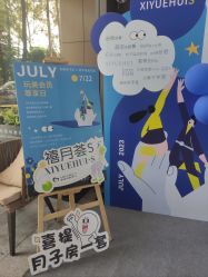 -禧月荟S月子中心(侨城店)