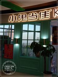 -小鬼当佳儿童摄影(龙德广场店)