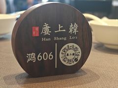 -韩上楼