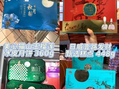 -世纪联华(杭州新塘路店)