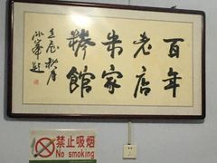 -米家清真糁馆(农大店)