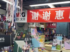-晨光文具(天客隆大厦大商超市店)