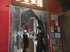 -李百蟹·江南蟹黄面·河景餐厅(夫子庙总店)