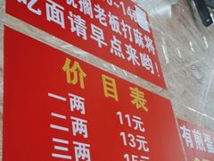 -左撇子私房面