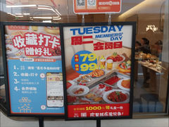 -星伦多自助料理·涮烤一体(奉贤龙湖天街店)
