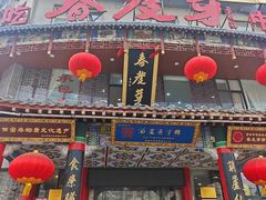 -春发芽葫芦头(科技二路旗舰店)