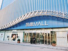-凯德MALL(望京店)