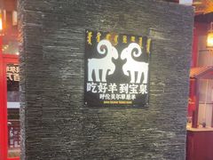 -宝泉铜锅·涮羊肉(解放东路店)