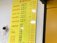 -海汇源老烧麦店(东大街总店)