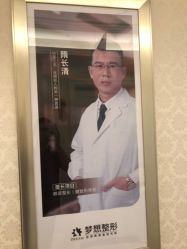 点击看大图 -昆明梦想医疗美容医院
