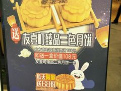 -友壹町寿司(嘉洲广场店)
