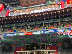 -来小酌·长安酒家(翠庭大厦店)