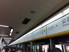 -公园前(地铁站)