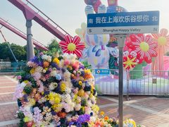 -上海欢乐谷