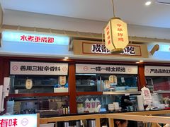 -蓉李记成都名小吃(太原龙湖万达店)