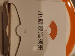 -小厨娘淮扬菜(天印大道店)