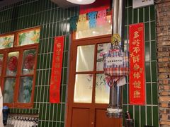 -永安里地摊烤肉(首创店)