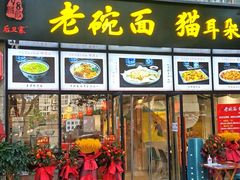 -后卫寨猫耳朵(凤城三路店)