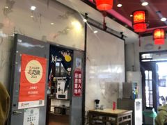 -伟记奥面馆(白塔东路店)