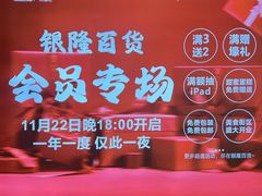 -汇德隆银隆