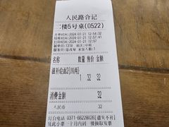 -合记烩面(人民路店)