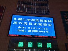 -国商百货(卫星广场店)