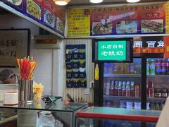 -门框胡同百年卤煮(新街口店)