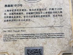 -福1015(愚园路店)