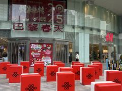 -巴黎春天(陕西路店)
