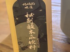 -妈妈的味道(和顺古镇店)