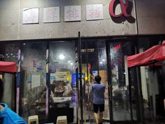 门面-阿尔法海鲜排档(爱琴海店)