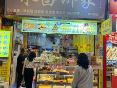 -永昌饼家(西华路店)