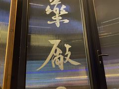 -MEDISN·药厂