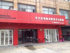 -车艺尚上海龙膜隐形车衣汽车贴膜旗舰店