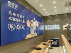 -煲珠公·老红糖珍珠奶茶(金沙洲梦乐城店)