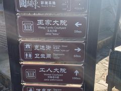-清风小镇闯关东影视基地