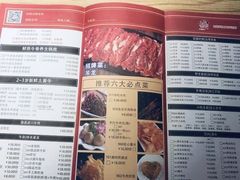 菜单-正禾鲜·潮汕牛肉火锅(凯德天府店)