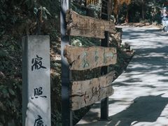 -寂照庵