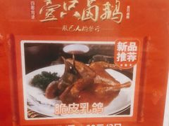 -壹只卤鹅(华润万家店)