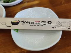 -全州拌饭馆(断桥店)