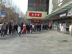 -五芳斋(中山大道总店)